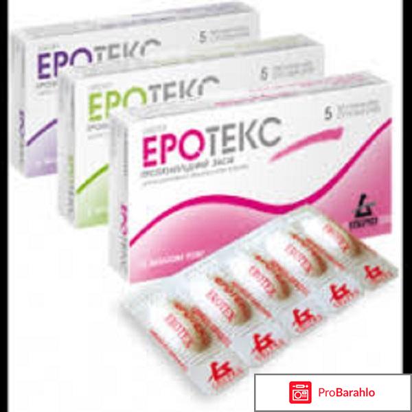 Свечи эротекс отзывы 