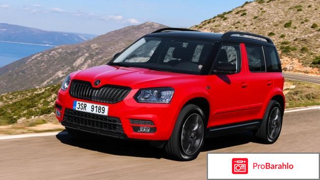 Шкода йети отзывы владельцев обман