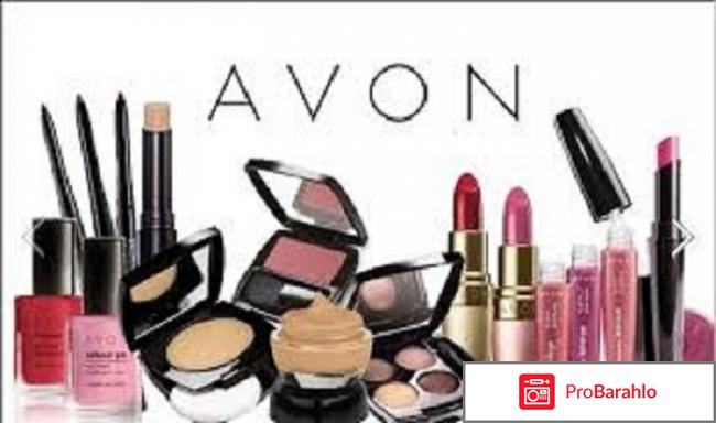 Косметика эйвон отзывы обман