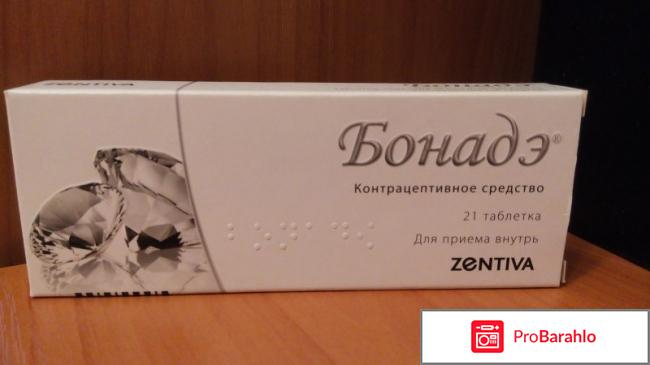 Бонадэ отзывы врачей плюсы минусы 