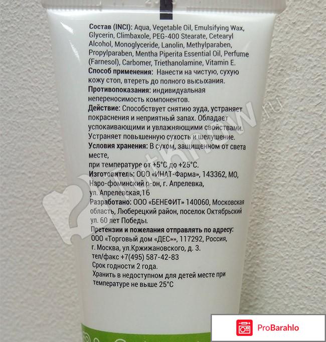 Тинедол обман форум обман