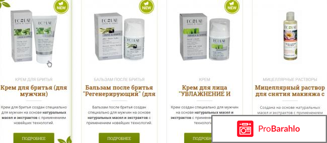 Ecolab отрицательные отзывы