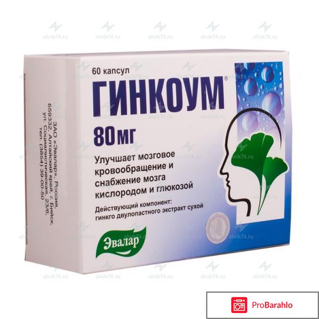 Гинкоум отзывы врачей неврологов 