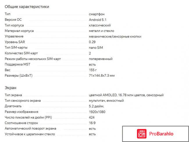 Samsung galaxy a5 отзывы владельцев обман