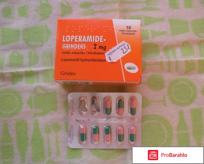 Препарат от диареи Loperamide Grindex 