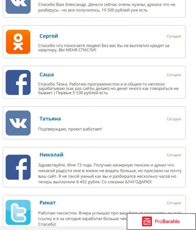 Maneysx.tk отрицательные отзывы