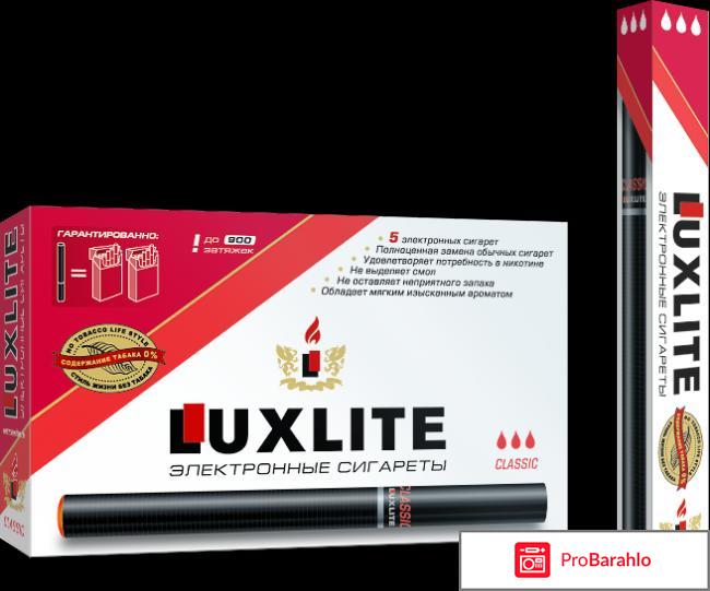 Luxlite электронные сигареты 