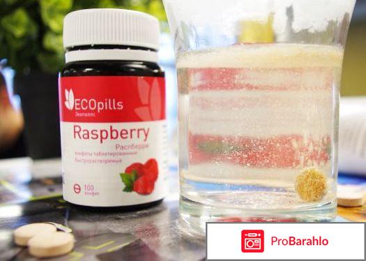 Ecopills raspberry отзывы реальные правда плохо обман