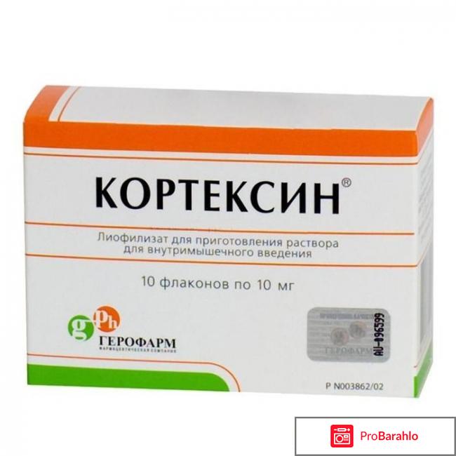Кортексин отзывы врачей 