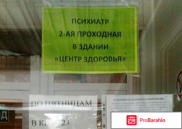 Как получить справку из психоневрологического диспансера 