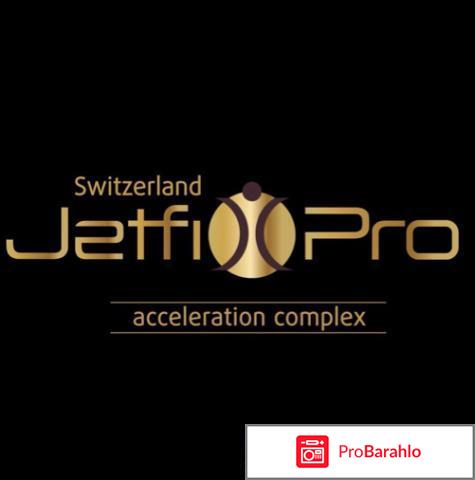 Джет фикс про отрицательные отзывы