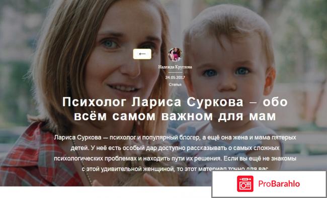 Лариса суркова 