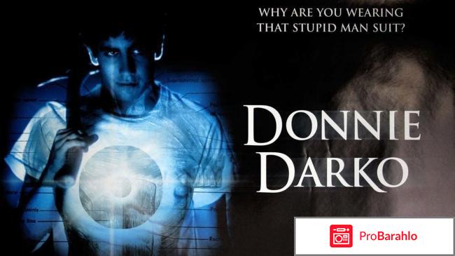 Донни дарко отзывы о фильме 