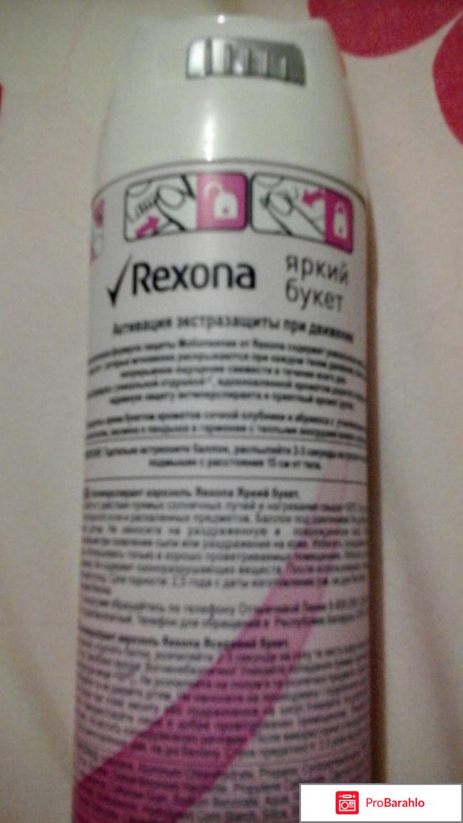 Дезодорант-антиперспирант Rexona SEXY 