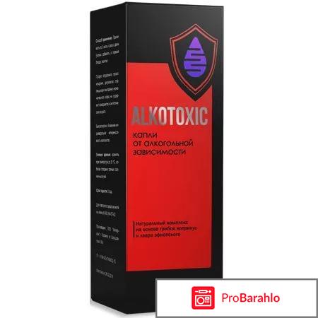 Alkotoxic (Алкотоксик) отрицательные отзывы