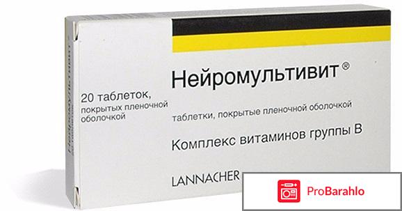 Нейромультивит инструкция по применению цена отзывы аналоги отрицательные отзывы
