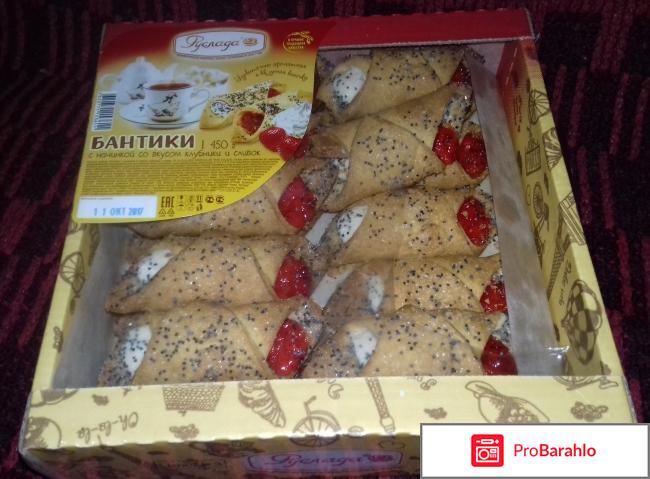 Печенье сдобное Руслада 