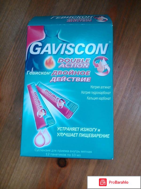 Гевискон инструкция по применению 