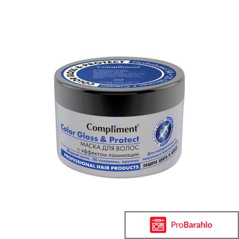 Маска для волос compliment отзывы обман