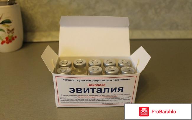 Эвиталия отзывы отрицательные отрицательные отзывы