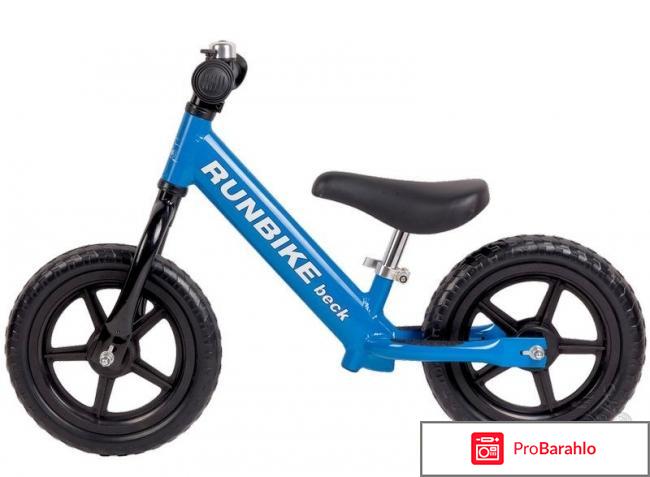 Beck runbike отрицательные отзывы