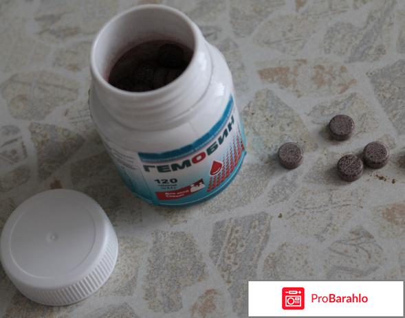 Гемобин от анемии отрицательные отзывы