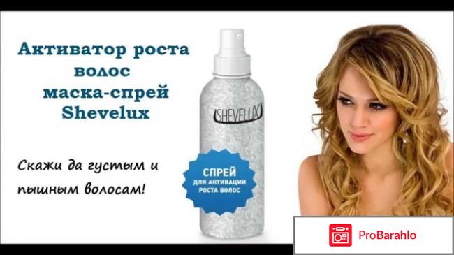 Спрей для роста волос и бороды 