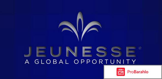 Jeunesse global обман сотрудников обман