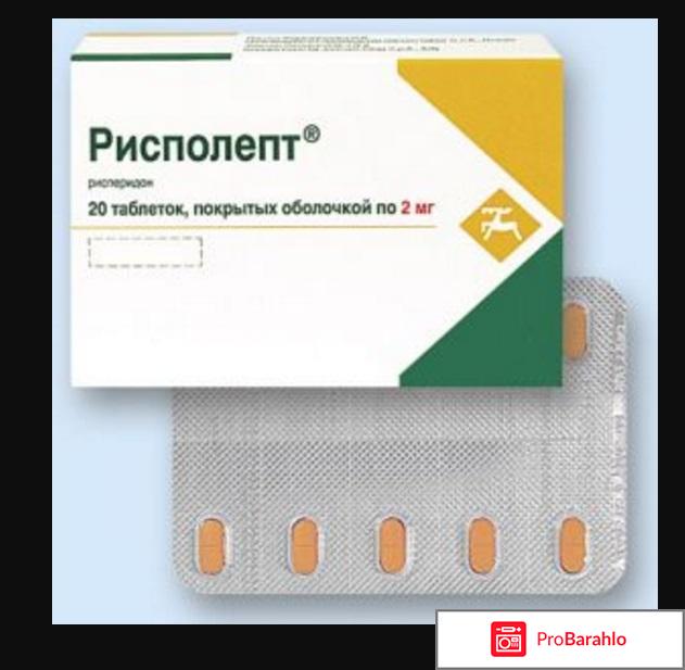 Рисполепт аутизм обман