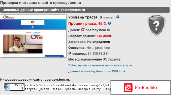 Отзывы operasystem ru фото