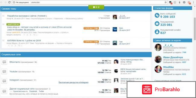 Сайт `Zismo.ru` отрицательные отзывы