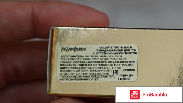 Оттеночный бальзам Volupte Tint-In-Balm - Помада-бальзам для губ Tint-in-Balm фото