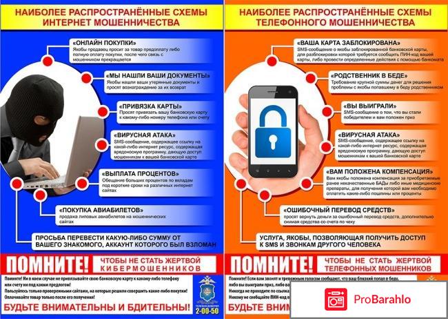 Как отличить сайт - оригинал от сайта - подделки и мошеннического сайта? обман