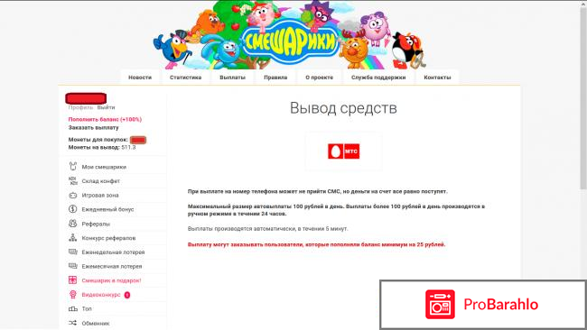 Игровой сайт mysmesharik.ru 
