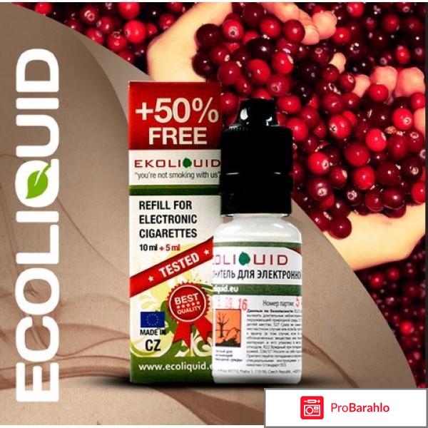 Жидкость для электронных сигарет ecoliquid 