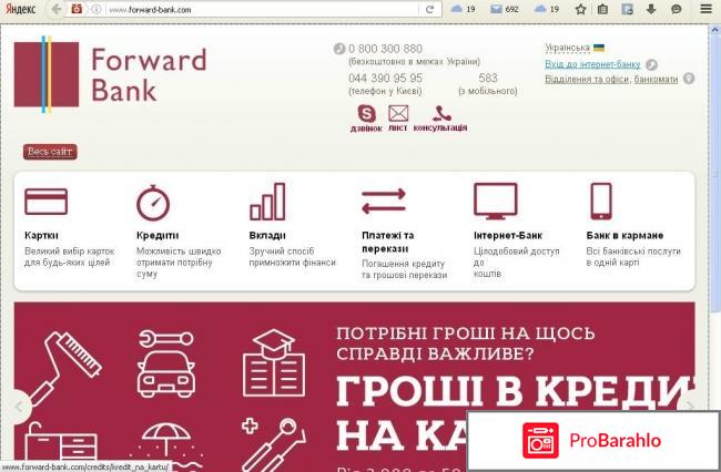 Банк Русский стандарт отрицательные отзывы