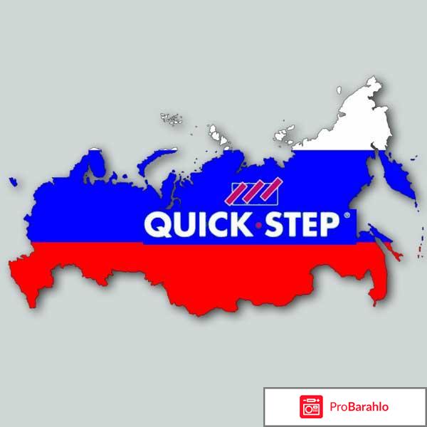 Ламинат россия 