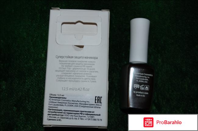 Суперстойкая защита маникюра / 10 Days Top отрицательные отзывы