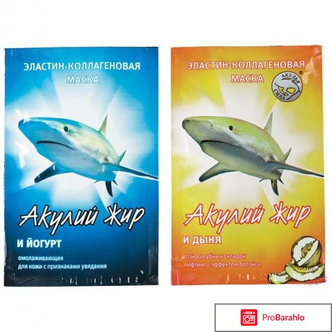 Маска акулий жир отзывы 