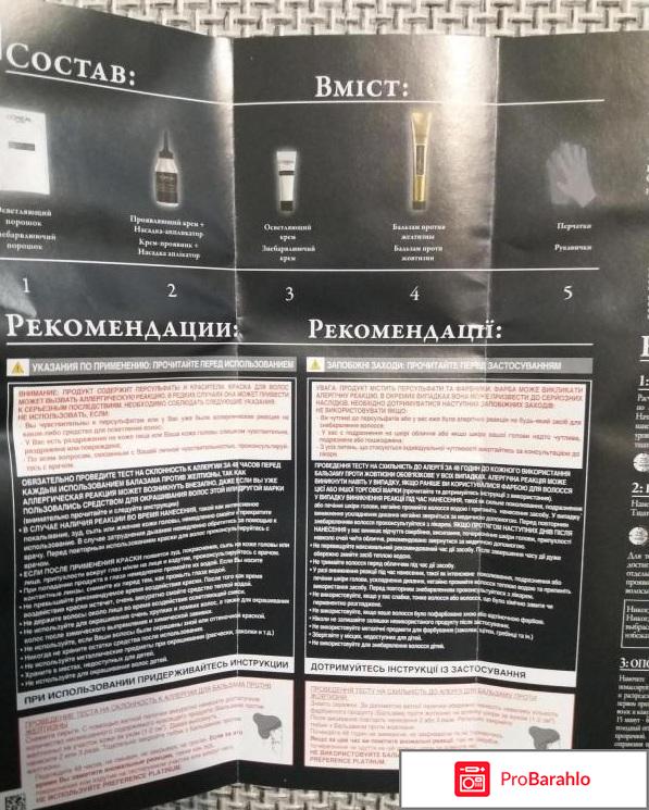 Осветляющая краска для волос отзывы обман