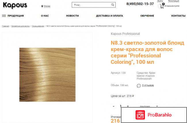 Капус отзывы отрицательные отзывы