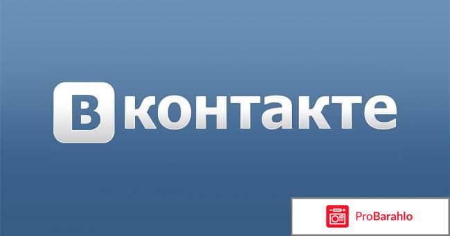 Социальная сеть Вконтакте (vk.com) 