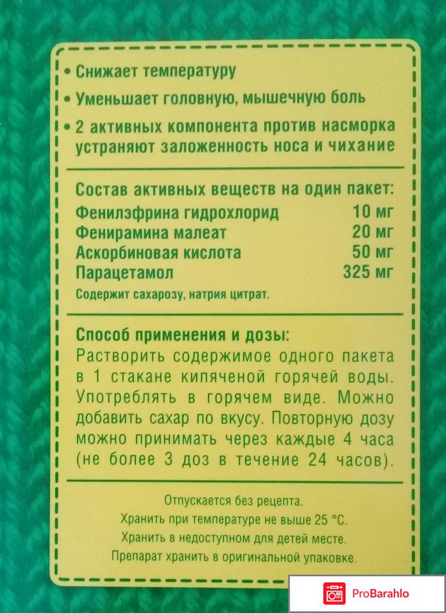 Порошок для приготовления раствора для приема внутрь 