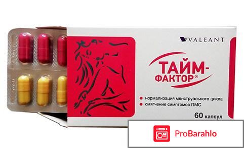 Тайм фактор отзывы отрицательные отзывы