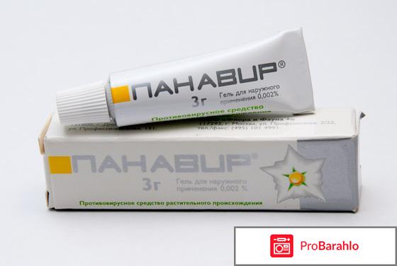 Панавир мазь от папиллом 