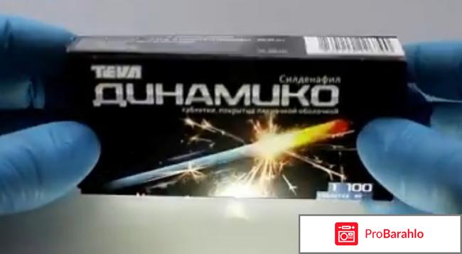 Динамика таблетки для потенции 