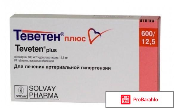 Теветен Плюс реальные отзывы