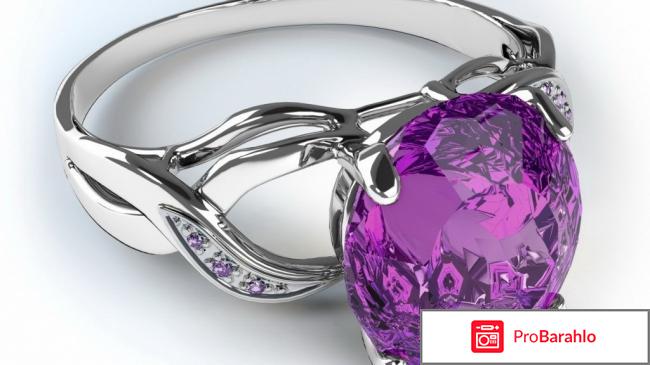 Кольцо фиолетовое обман