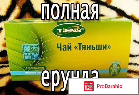 Компания тяньши обман