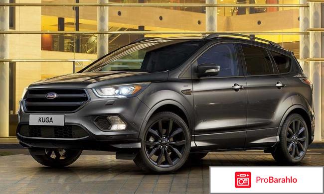 Отзывы владельцев ford kuga обман